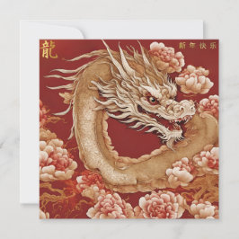 Gepersonaliseerde Chinees Nieuwjaar Linnen Finish Aankondiging