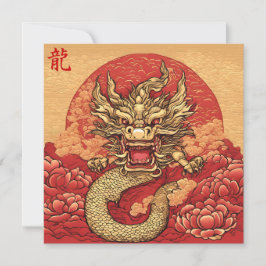 Gepersonaliseerde Chinees Nieuwjaar Linnen Finish Aankondiging