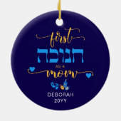 Gepersonaliseerde EERSTE HANUKKAH ALS EEN MOEDER Keramisch Ornament (Achterkant)
