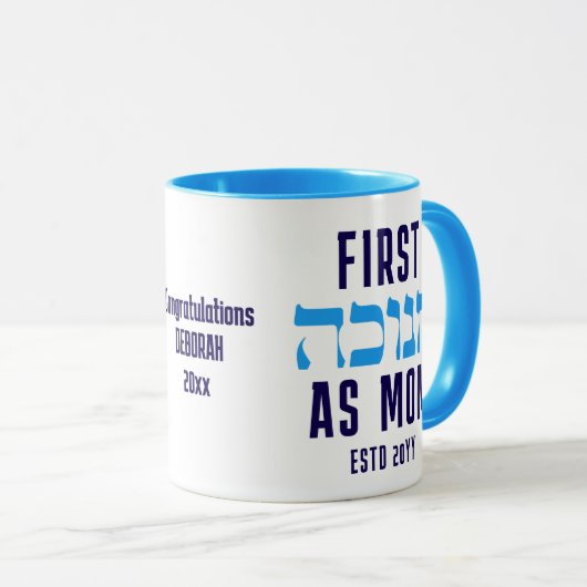 Gepersonaliseerde EERSTE HANUKKAH ALS MOEDER Mok (Voorkant rechts)