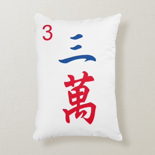 Gepersonaliseerde Giant Mahjong Tegel | Karakter 3 Accent Kussen (Voorkant(Verticaal))