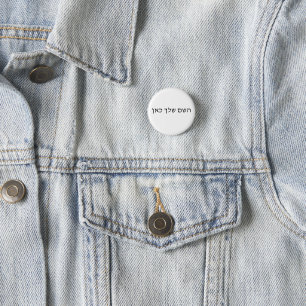 Gepersonaliseerde Hebreeuwse naam aangepaste Joods Ronde Button 3,2 Cm