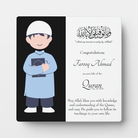 Gepersonaliseerde Koran Completion Gift Fotoplaat (Voorkant)