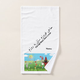 Gepersonaliseerde Nowruz thema badhanddoek Handdoek