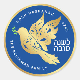 Gepersonaliseerde Rosh Hashanah Hebreeuwse Gouden Ronde Sticker