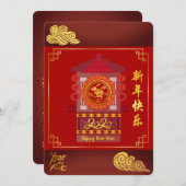 Gestormde palanquin Chinees Rat Year 2020 Party IV (Voorkant / Achterkant)