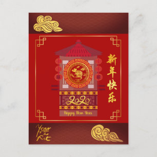 Gestyleerd palanquin Chinees rattenjaar 2020 PostC Uitnodiging Briefkaart