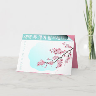 Gevouwen Wenskaart Kaart