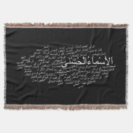 gewoven deken: 99 Namen van Allah (Arabisch) Deken