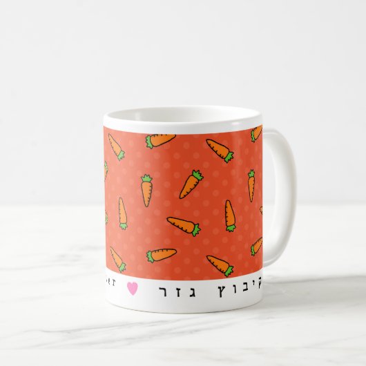 Gezer Carrot Mug (Devant droit)