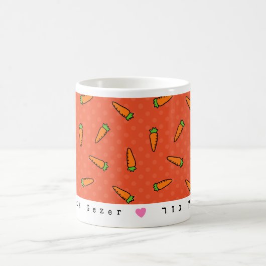 Gezer Carrot Mug (Centre)
