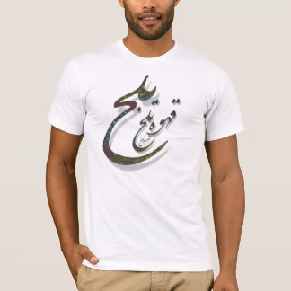 ghahave talkh nastaligh t-shirt