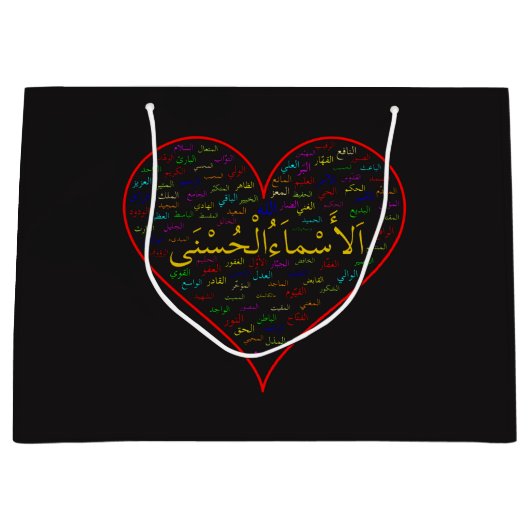 Gift Bag - 99 Names of Allah (Arabisch) Groot Cadeauzakje (Voorkant)