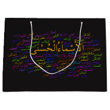 Gift Bag - 99 Names of Allah (Arabisch)