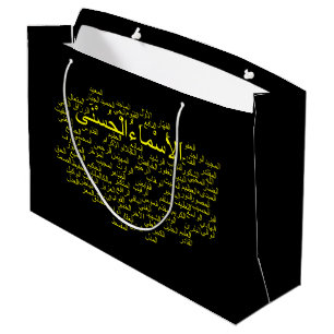 Gift Bag - 99 Names of Allah (Arabisch) Large Cadeautasje