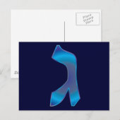 Gimel Briefkaart (Voorkant / Achterkant)