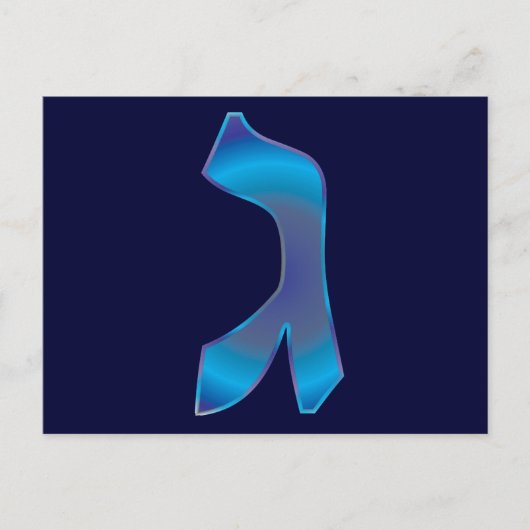 Gimel Briefkaart (Voorkant)