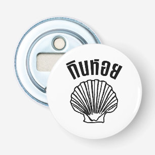 Gin Hoi (Thaise Humor Pun Wordplay) Button Flesopener
