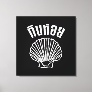 Gin Hoi (Thaise Humor Pun Wordplay) Canvas Afdruk