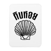 Gin Hoi (Thaise Humor Pun Wordplay) Magneet (Verticaal)