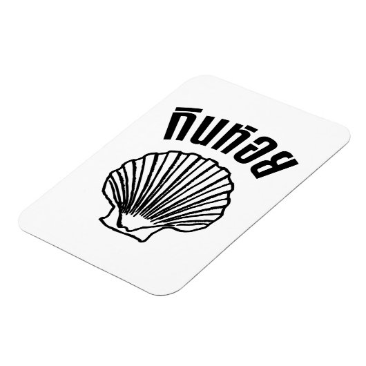 Gin Hoi (Thaise Humor Pun Wordplay) Magneet (Linkerzijde)