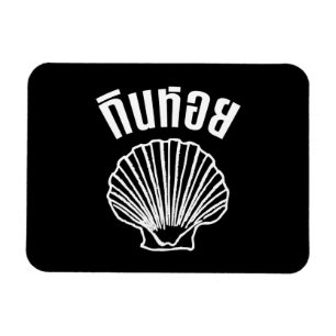 Gin Hoi (Thaise Humor Pun Wordplay) Magneet