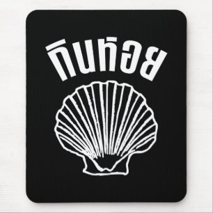 Gin Hoi (Thaise Humor Pun Wordplay) Muismat