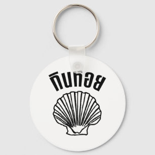 Gin Hoi (Thaise Humor Pun Wordplay) Sleutelhanger