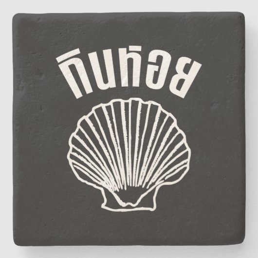 Gin Hoi (Thaise Humor Pun Wordplay) Stenen Onderzetter (Voorkant)