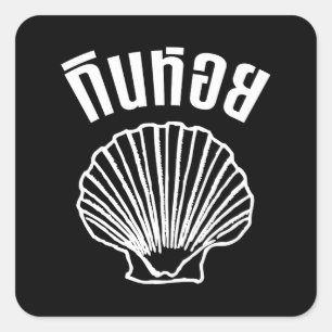 Gin Hoi (Thaise Humor Pun Wordplay) Vierkante Sticker