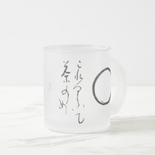 Givré Tasse de méditation zen (Devant droit)