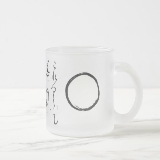 Givré Tasse de méditation zen (Droit)