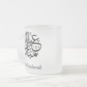 Givré Tasse d'Eid Mubarak (Devant gauche)