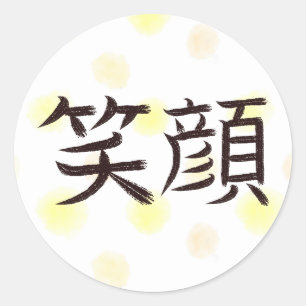 Glimlachend Gezicht in het Japans Ronde Sticker