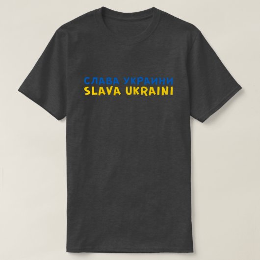 Gloire À L'Ukraine T-shirt Solidarité (Design devant)