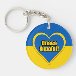 Glory to Ukraine, geschreven in Oekraïense sleute Sleutelhanger