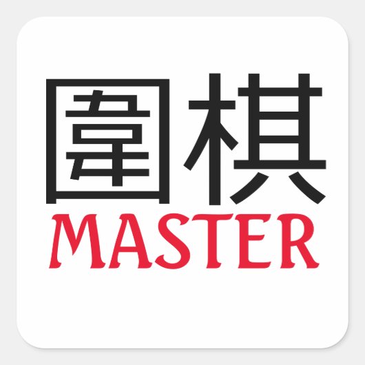 Go (game) Master Vierkante Sticker (Voorkant)