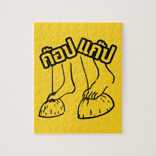 Gob Gab ☺ Traditionele Thaise Spelen ☺ Legpuzzel