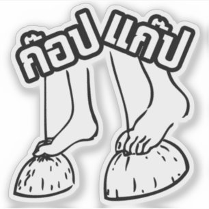 Gob Gab ☺ Traditionele Thaise Spelen ☺ Sticker