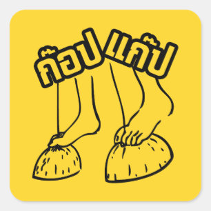 Gob Gab ☺ Traditionele Thaise Spelen ☺ Vierkante Sticker