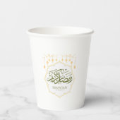 Gobelet en papier Ramadan Kareem (Verso)