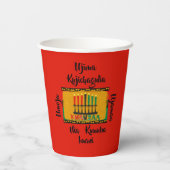Gobelets En Papier 7 Principes des bougies de Kwanzaa (Verso)