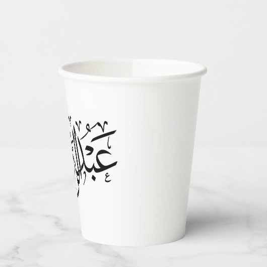 Gobelets En Papier abdelrahmane nom en arabe, Mug (Gauche)