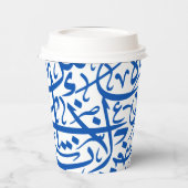 Gobelets En Papier Alphabets arabes aléatoires en bleu (Gauche)