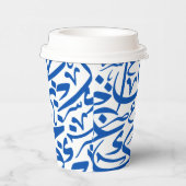Gobelets En Papier Alphabets arabes aléatoires en bleu (Droite)