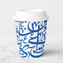 Alphabets arabes aléatoires en bleu