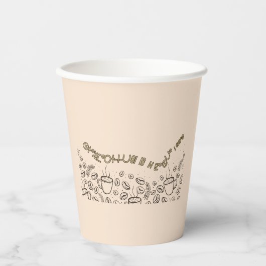 Gobelets En Papier Bon café! (Recto)