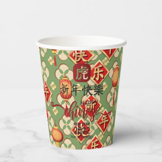 Gobelets En Papier Bonne année chinoise (Verso)