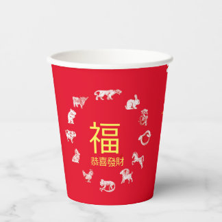 Gobelets En Papier Calendrier zodiacal animalier chinois