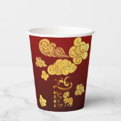 Gobelets En Papier Chinese New Year Horse 2026 Gold Clouds PPC (Verso)